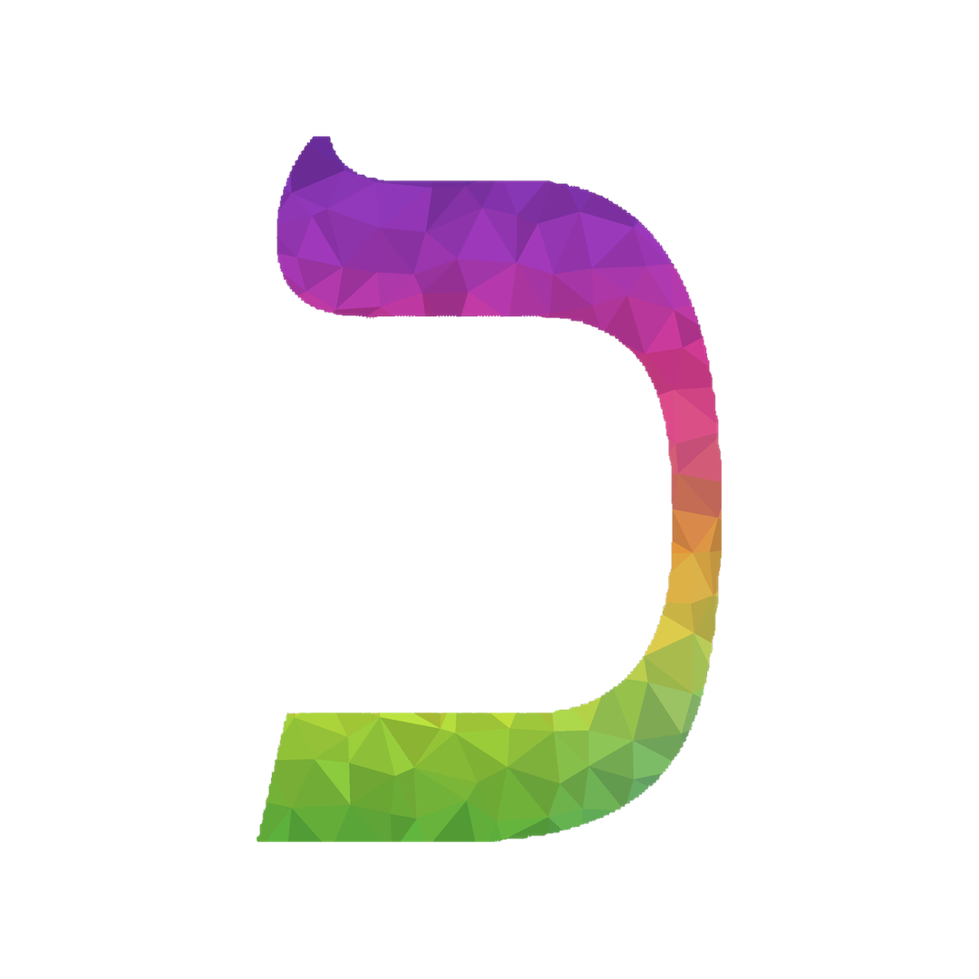 Kaf de colores — Ketav Emet